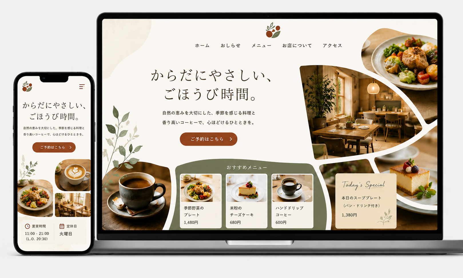 飲食店・カフェのWebサイト制作デモ